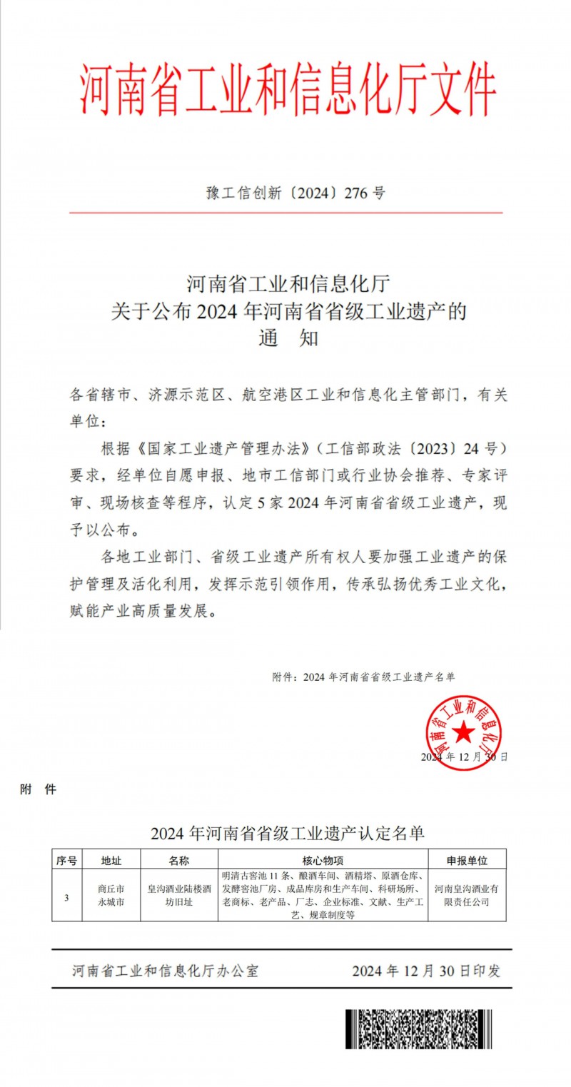 微信图片_20250105092150