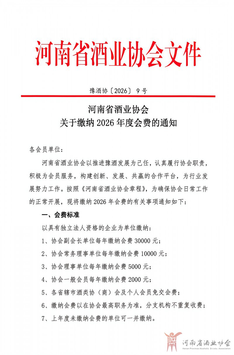 会费11 (1)