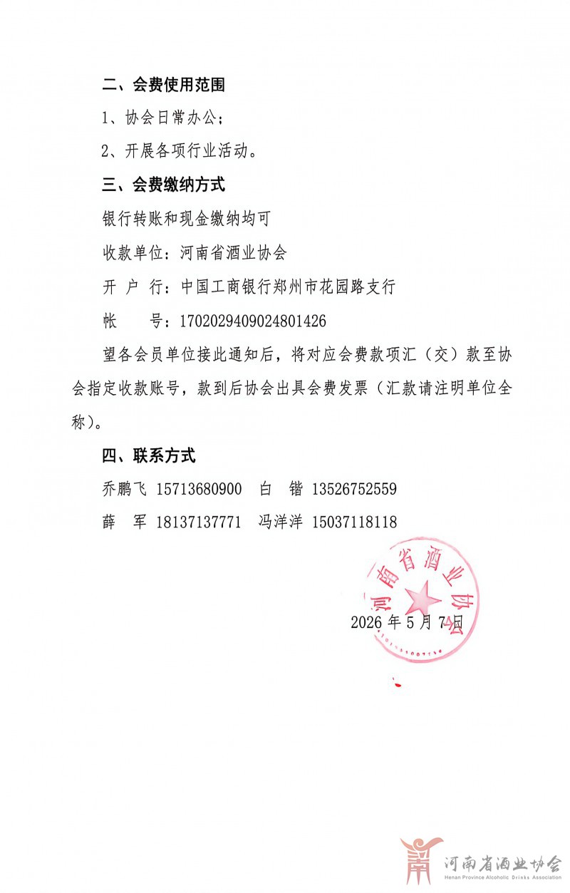 会费11 (2)